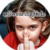 swearingkids