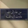 مرتضى