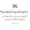 quran_pak1551