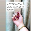 fatima_m085