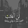 الباش الباش