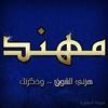 dr_mohannad1