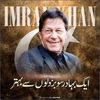 imtiazanjum788