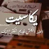 تسعينات ツ