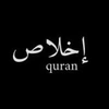 exlas.quran