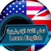 laern English اللغة الانجليزية