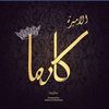 fatenelmahdy2