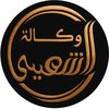 alshuaibi_agency