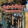 su_sesi_restoran