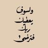 فوفو ✨