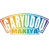 garyudou.makiya