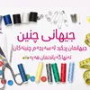 jihani_chnin