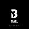 b.mall.1