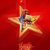 Trương Thành Nhân