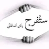 3achi9atlwa7da