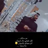 الباشا