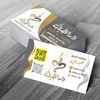 دار الأطياب (اول حكايتنا)