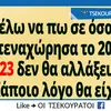 orestis_hol