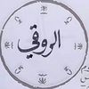 الحنتــوشــي 🏇🏻