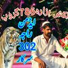 raja_farazi302