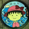 chibimaruko2109