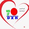 مندوبه DXN جيزان و جميع الدول