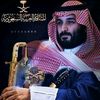 saudbenbandar