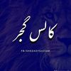 www.tiltok.gujjar