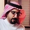 خالد العوفي