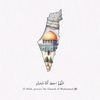 palestine_alqouds