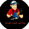 ayoobqadan3