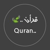 قـرآن ..🍃