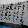 namazu4813