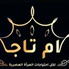 ام تاج