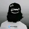 mhmadalhskawy1