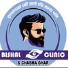 bishalchasmaghar