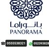 panorama_decor_rak