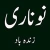 tanveernonari11