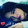 سيلا الروح ❤️