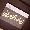 alzahraniziad