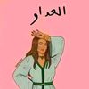 fatimaalzahra76