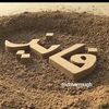 faiz_azyab
