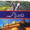 inaamgujjar2