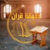 quran.010101