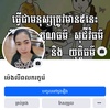 ចែម៉េងលី 美丽