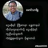 phyothuyakyaw04