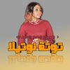 smantagumamohamme