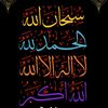 aistaghfir2