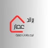 brand_amar