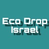 eco_drop_israel213